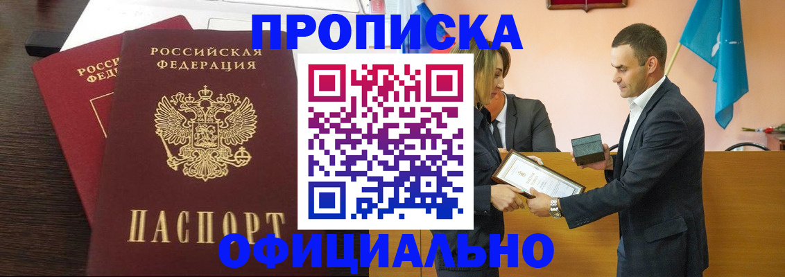 прописка паспорт в Пермском крае