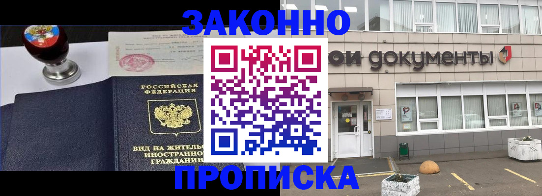 временная регистрация для школы в Пермском крае