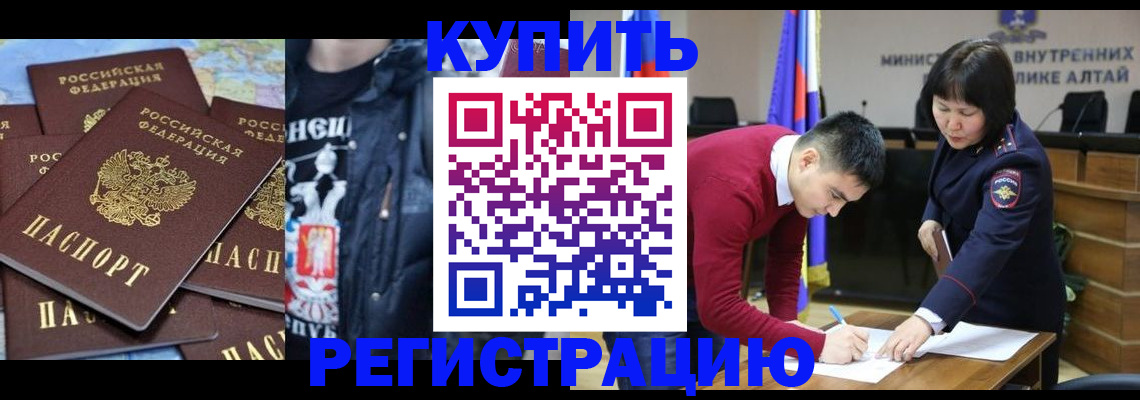 прописка штамп в Пермском крае