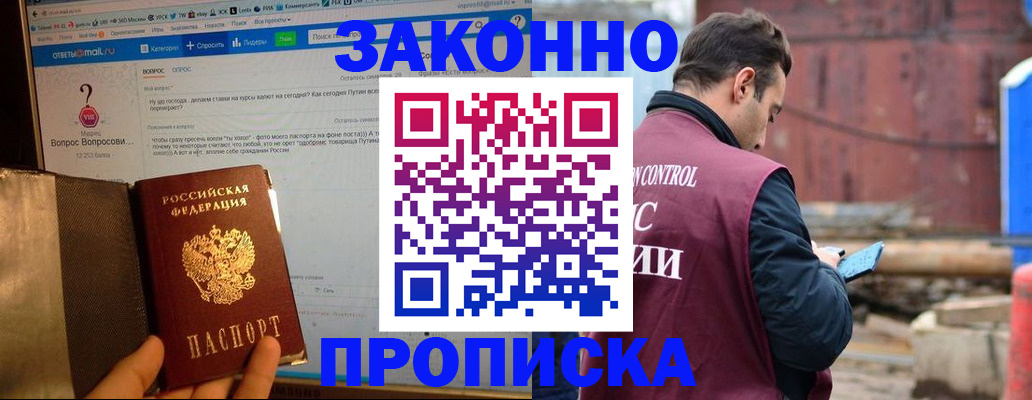 временная регистрация в квартире в Пермском крае
