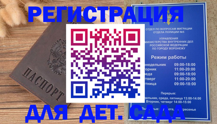 прописка гарантия в Пермском крае