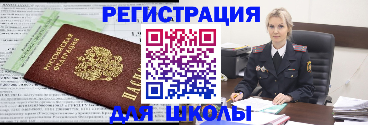 где прописаться в Пермском крае