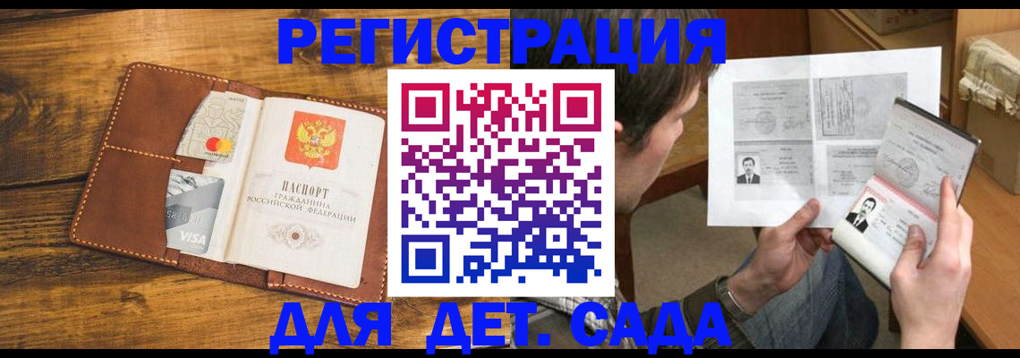 временная прописка в Пермском крае